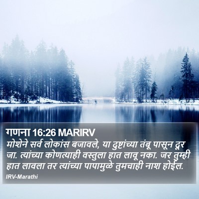 गणना 16:26 MARIRV Bible Verse Image