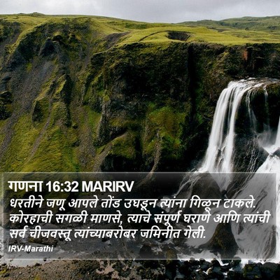 गणना 16:32 MARIRV Bible Verse Image