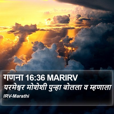 गणना 16:36 MARIRV Bible Verse Image