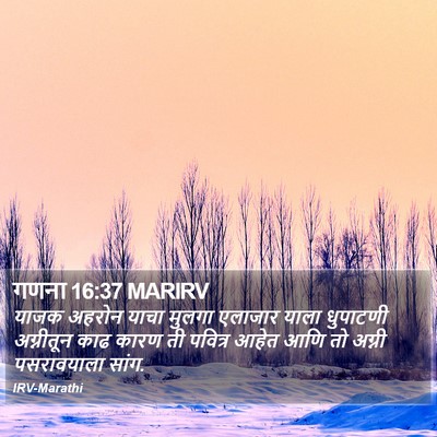 गणना 16:37 MARIRV Bible Verse Image