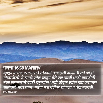 गणना 16:39 MARIRV Bible Verse Image