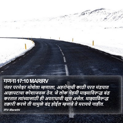 गणना 17:10 MARIRV Bible Verse Image