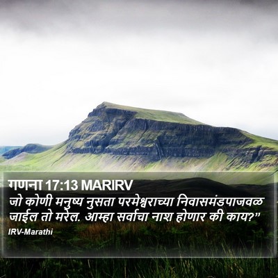 गणना 17:13 MARIRV Bible Verse Image