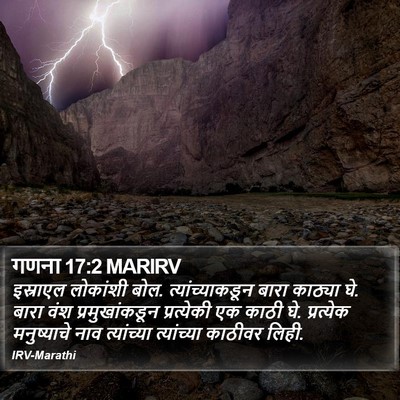 गणना 17:2 MARIRV Bible Verse Image