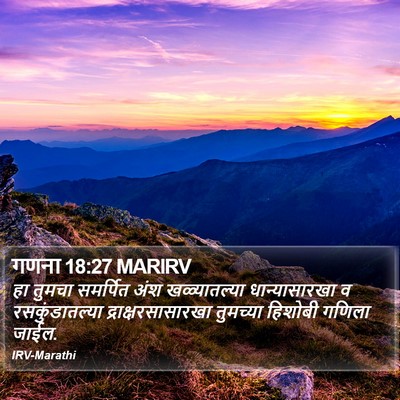गणना 18:27 MARIRV Bible Verse Image
