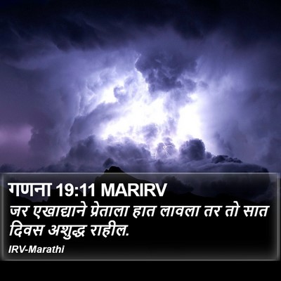 गणना 19:11 MARIRV Bible Verse Image