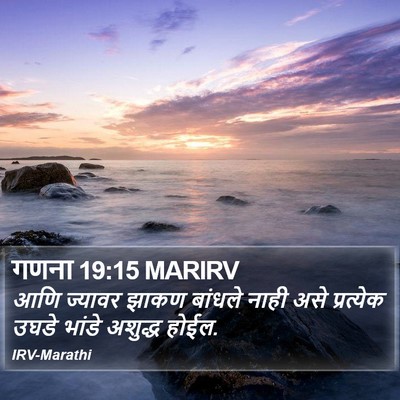 गणना 19:15 MARIRV Bible Verse Image