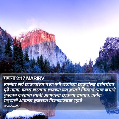 गणना 2:17 MARIRV Bible Verse Image