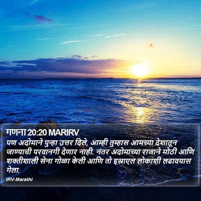 गणना 20:20 MARIRV Bible Verse Image