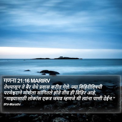 गणना 21:16 MARIRV Bible Verse Image