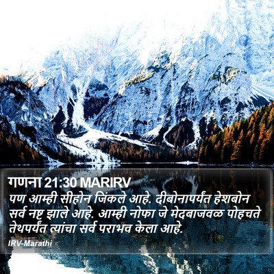 गणना 21:30 MARIRV Bible Verse Image