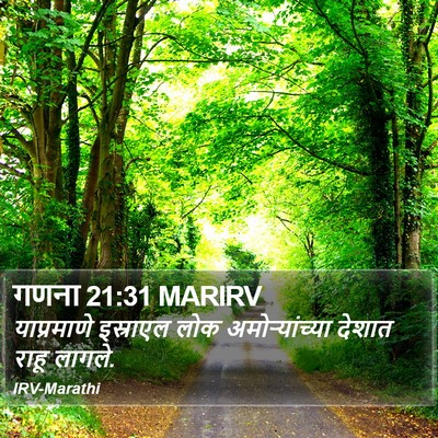 गणना 21:31 MARIRV Bible Verse Image