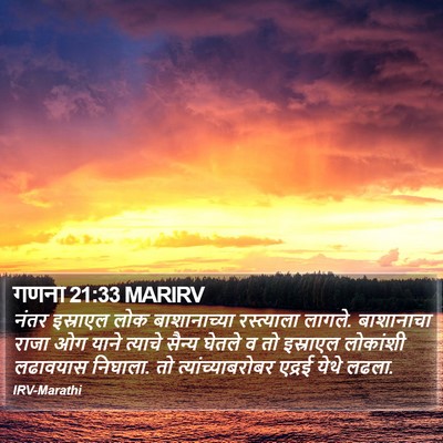 गणना 21:33 MARIRV Bible Verse Image