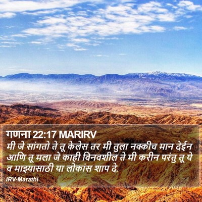 गणना 22:17 MARIRV Bible Verse Image