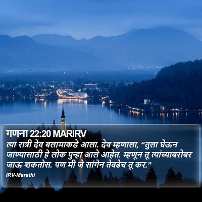 गणना 22:20 MARIRV Bible Verse Image