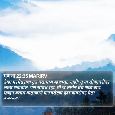 गणना 22:35 MARIRV Bible Verse Image