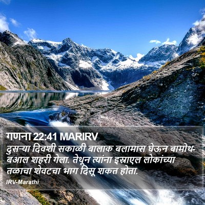 गणना 22:41 MARIRV Bible Verse Image