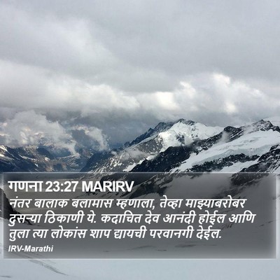 गणना 23:27 MARIRV Bible Verse Image