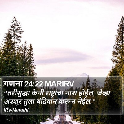 गणना 24:22 MARIRV Bible Verse Image