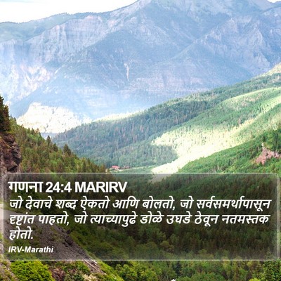 गणना 24:4 MARIRV Bible Verse Image