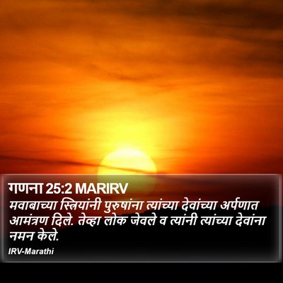 गणना 25:2 MARIRV Bible Verse Image