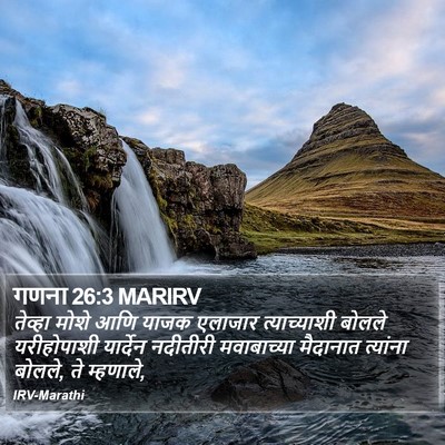 गणना 26:3 MARIRV Bible Verse Image