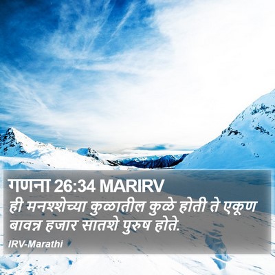 गणना 26:34 MARIRV Bible Verse Image