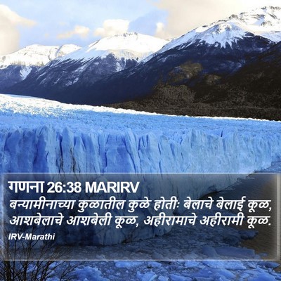 गणना 26:38 MARIRV Bible Verse Image