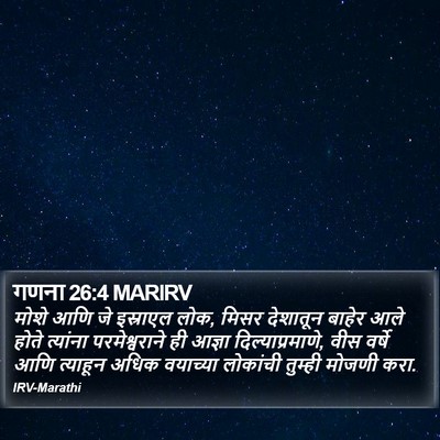 गणना 26:4 MARIRV Bible Verse Image