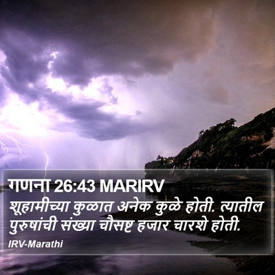 गणना 26:43 MARIRV Bible Verse Image