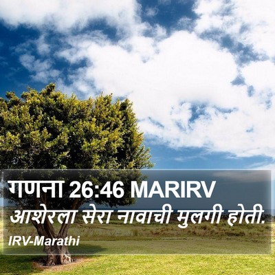 गणना 26:46 MARIRV Bible Verse Image