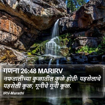 गणना 26:48 MARIRV Bible Verse Image