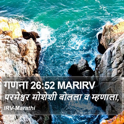 गणना 26:52 MARIRV Bible Verse Image