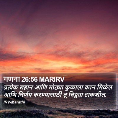 गणना 26:56 MARIRV Bible Verse Image