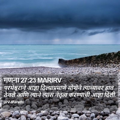 गणना 27:23 MARIRV Bible Verse Image