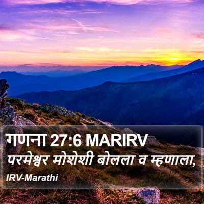 गणना 27:6 MARIRV Bible Verse Image