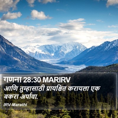 गणना 28:30 MARIRV Bible Verse Image