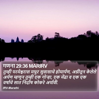 गणना 29:36 MARIRV Bible Verse Image