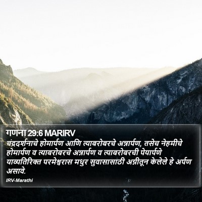 गणना 29:6 MARIRV Bible Verse Image