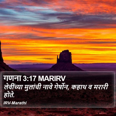 गणना 3:17 MARIRV Bible Verse Image