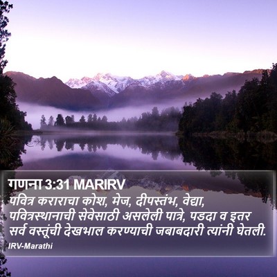 गणना 3:31 MARIRV Bible Verse Image