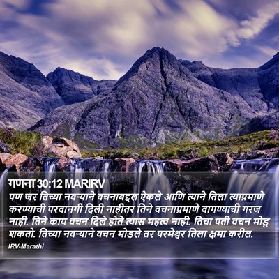 गणना 30:12 MARIRV Bible Verse Image