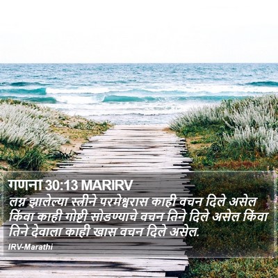 गणना 30:13 MARIRV Bible Verse Image