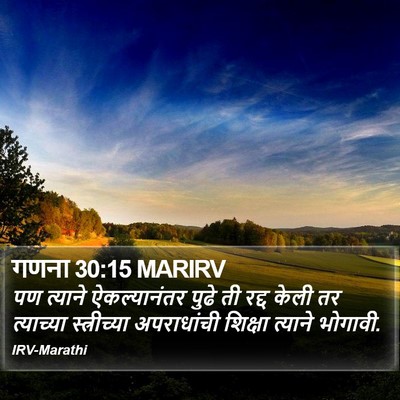 गणना 30:15 MARIRV Bible Verse Image