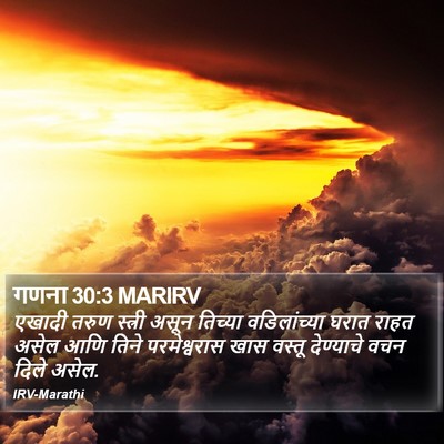 गणना 30:3 MARIRV Bible Verse Image