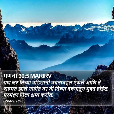 गणना 30:5 MARIRV Bible Verse Image