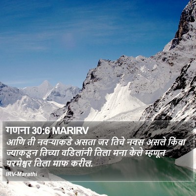 गणना 30:6 MARIRV Bible Verse Image