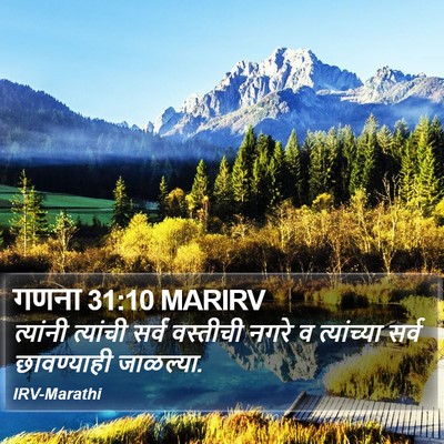 गणना 31:10 MARIRV Bible Verse Image