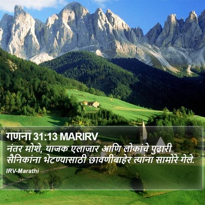 गणना 31:13 MARIRV Bible Verse Image