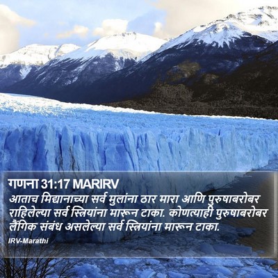 गणना 31:17 MARIRV Bible Verse Image